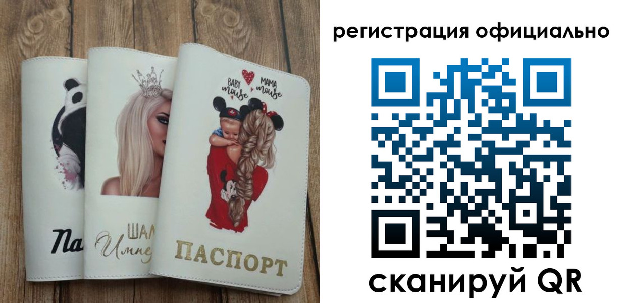 временная регистрация в квартире в Сосновке