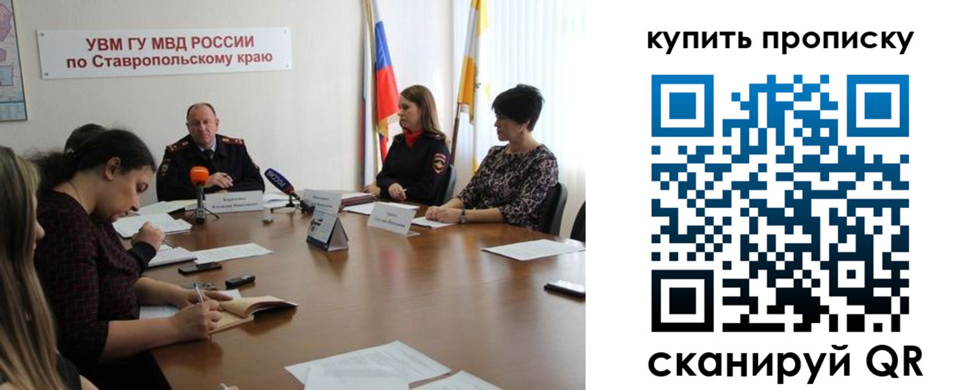 временная регистрация в квартире в Сосновке