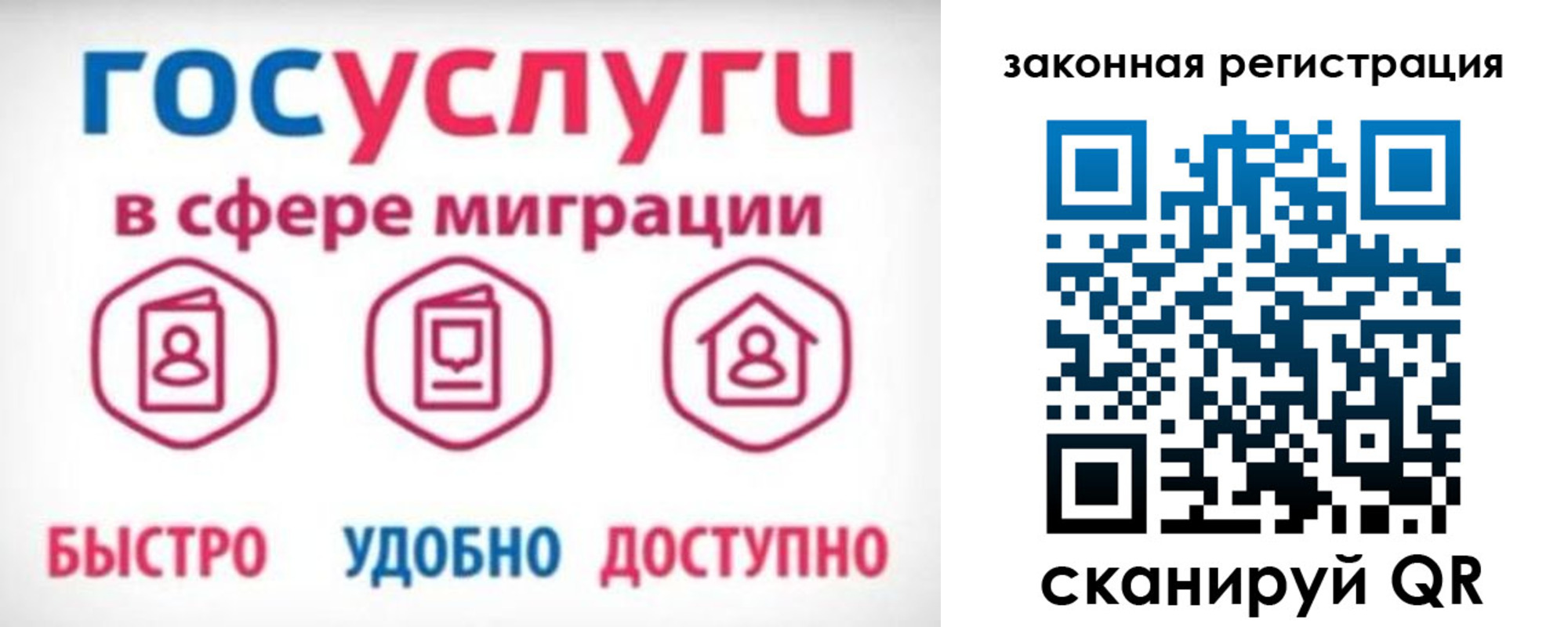 прописка гарантия в Сосновке