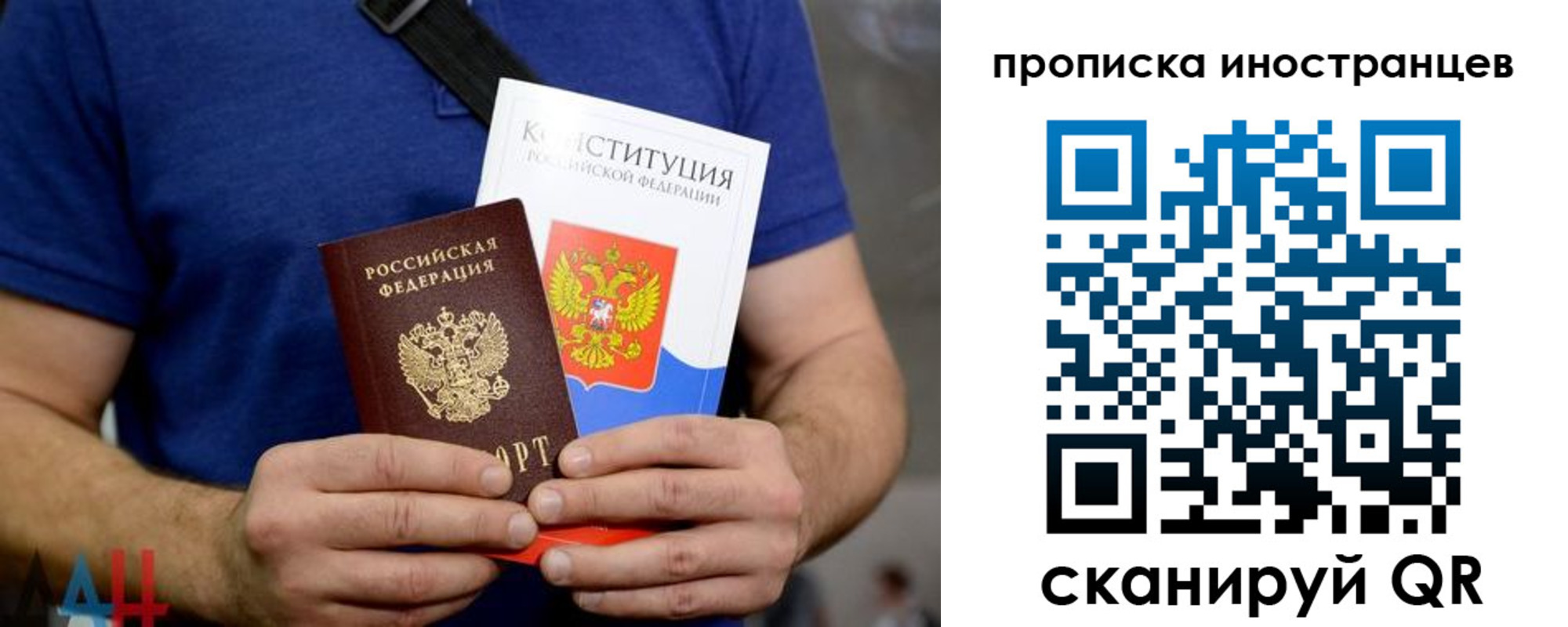 прописка для школы в Сосновке