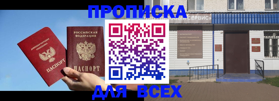 прописка поиск в Сосновке