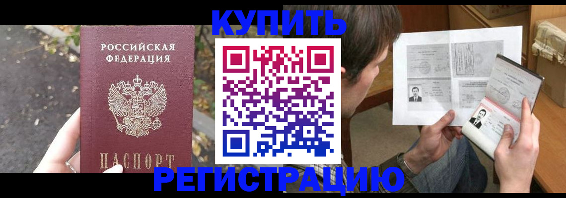 временная регистрация поиск в Сосновке