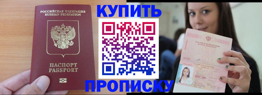 временная регистрация 2025 в Сосновке