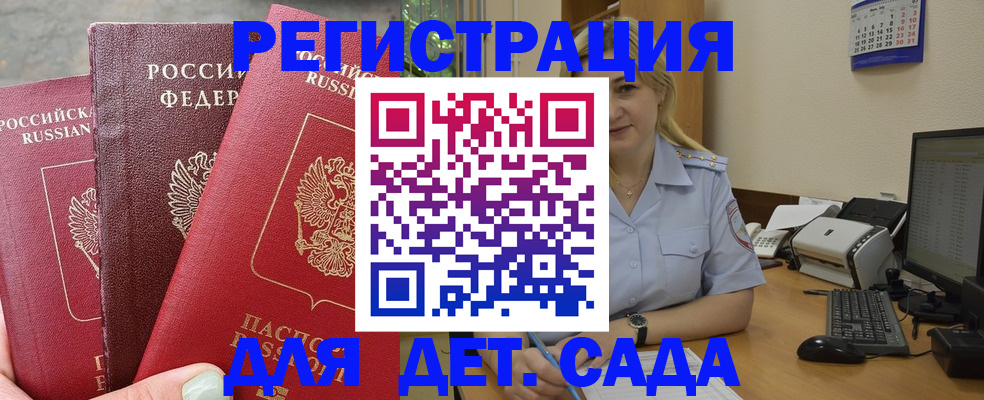 временная регистрация поиск в Сосновке